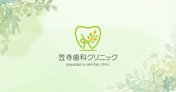 審美歯科・ホワイトニングの外観